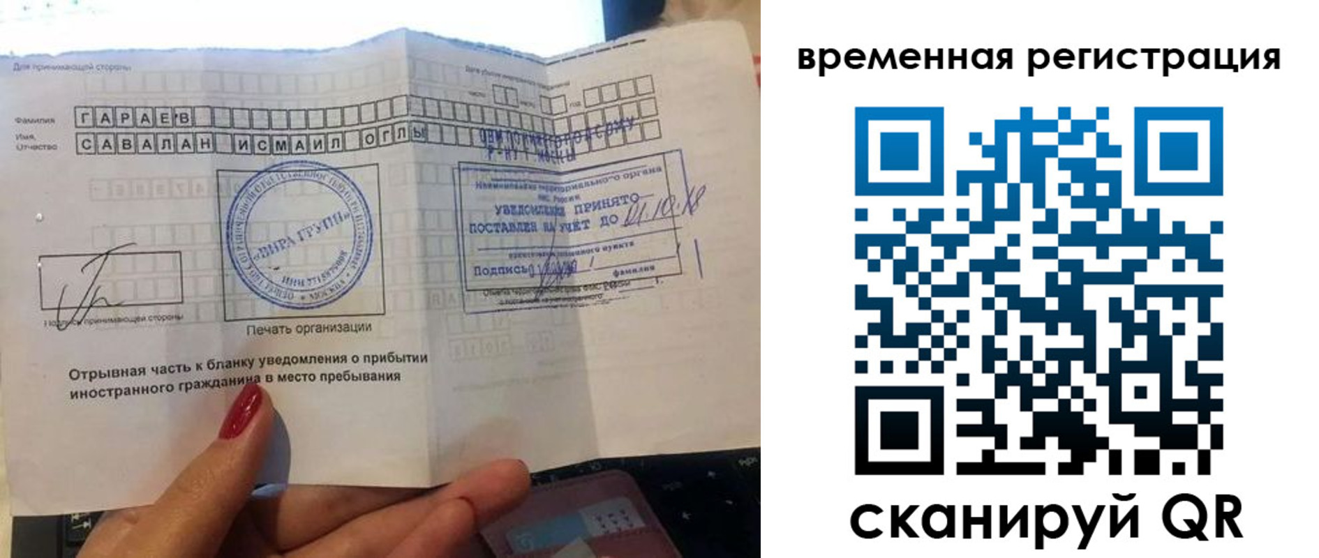 регистрация для школы в Бабаево