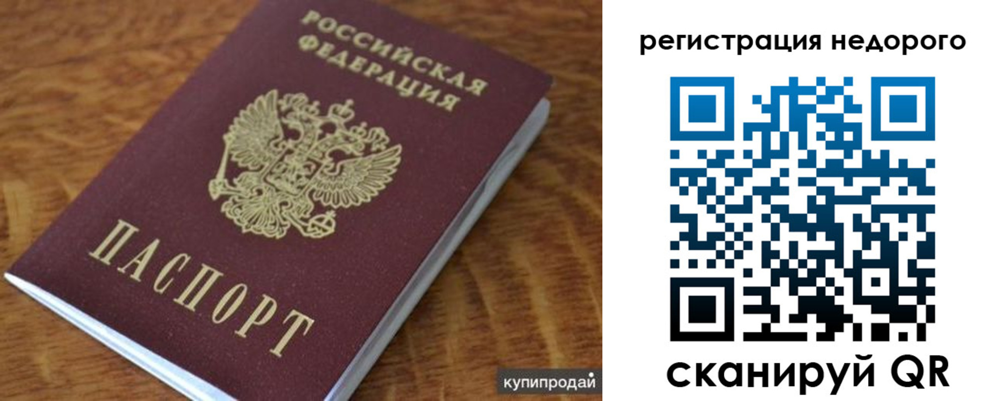 прописка иностранных граждан в Бабаево