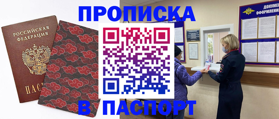 регистрация в Бабаево
