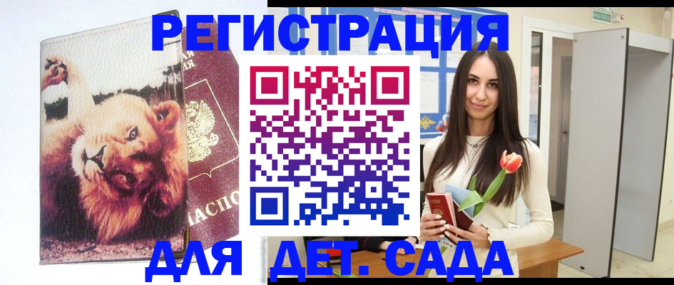 временная регистрация законно в Бабаево