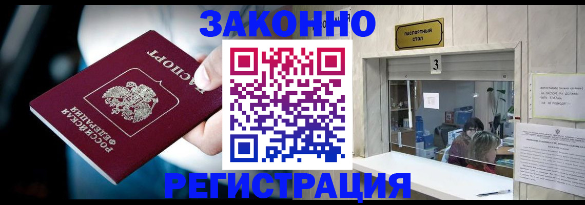 прописка поиск в Бабаево