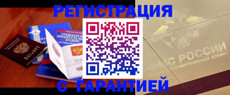 прописка поиск в Бабаево