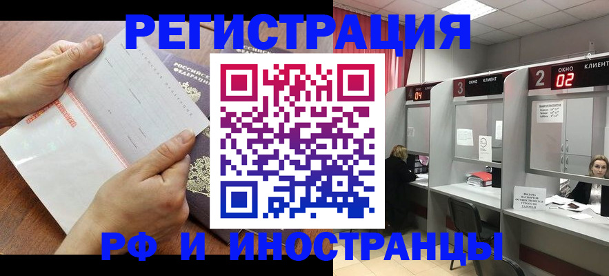 временная регистрация госуслуги в Бабаево