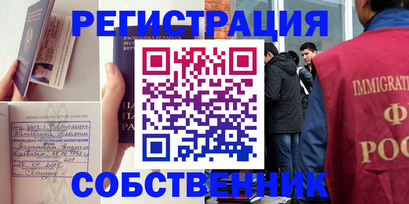 пропишу в квартире в Бабаево