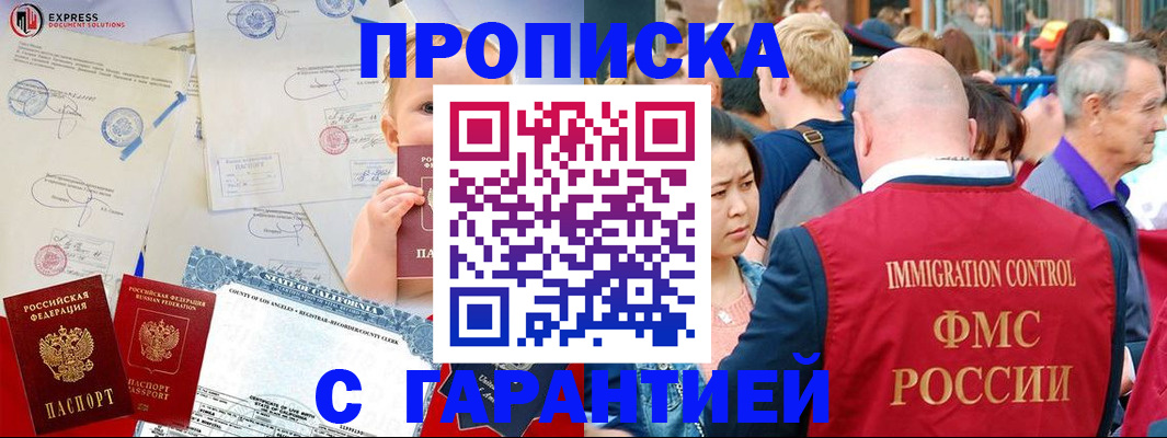 временная регистрация собственник в Бабаево